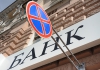 АКРА: отзывы лицензий у банков не лишили сектор доверия граждан