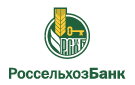 Банк Россельхозбанк в Республике Крым