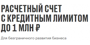 Открытие Банк - РКО